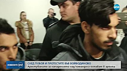 Задържаните за побоя във Войводиново остават в ареста (ВИДЕО+СНИМКИ)