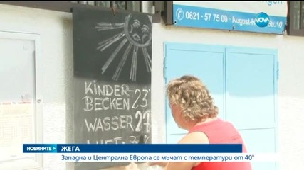 Европа продължава се мъчи с температури от 40 градуса