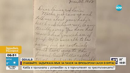 Семейство получи писмо, изпратено до него преди 80 години