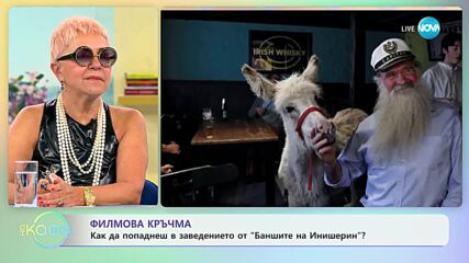 Станимир Гъмов за самочувствието на българите - „На кафе” (10.07.2023)