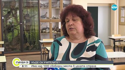 Криза за учители: Има над 1000 свободни места в цялата страна