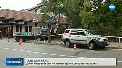 Автомобил се преобърна по таван в София