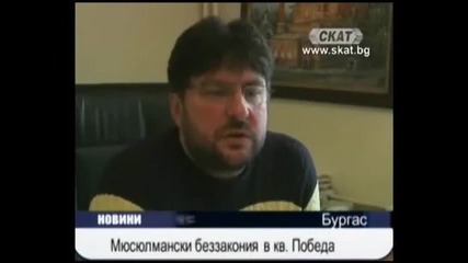 Мюсюлмански беззакония в кв. Победа