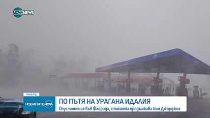 Новините на NOVA NEWS (31.08.2023 - 23:00)