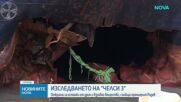 Изследването на "Челси 3": Открити са останки от дрон и взривно вещество, съобщи премиерът Радев