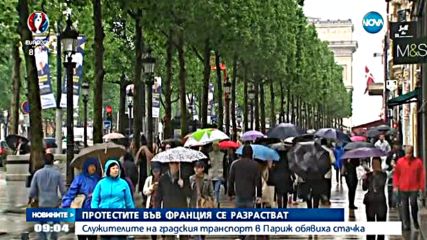 Социално напрежение във Франция 8 дни преди Евро 2016