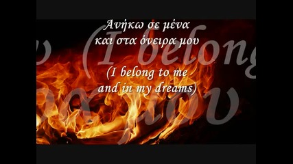 Принадлежиш ми - Georgos Mazonakis