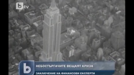 Бъдещето на града Ню Рок Новини - Бг Аудио