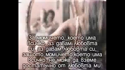 N Sync - For The Girl Who Has Everything С БГ Превод