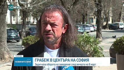 Новините на NOVA NEWS (09.03.2023 - 20:00)