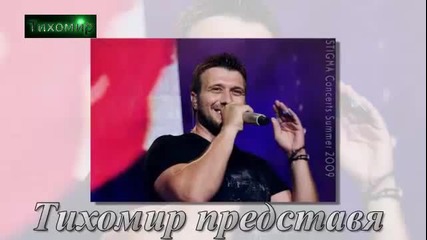 _bg_ Янис Плутархос - Защо ме тормозиш.