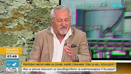 Застрашена ли е работата на АЕЦ „Козлодуй" заради ниските нива на река Дунав