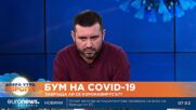 Д-р Трифон Вълков, инфекционист: Комбинацията между грип и COVID-19 не се случва за първи път