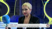 Алекс Раева е победителят от снощният епизод на „Като две капки вода“ | На кафе | 24 мар. 2026