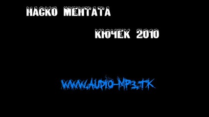 Наско Ментата - Кючек 2010 