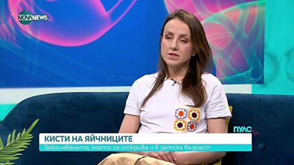 Кисти на яйчниците – заболяването, което се открива и в ранна детска възраст