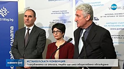 Гласуването на Истанбулската конвенция се отлага