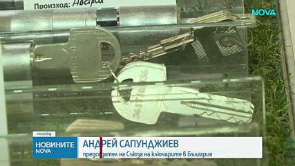 Спад на домовите кражби в България