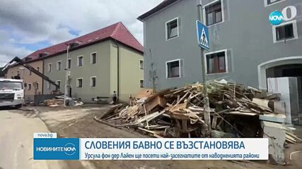 Щети за половин милиард евро: Словения се възстановява от наводненията