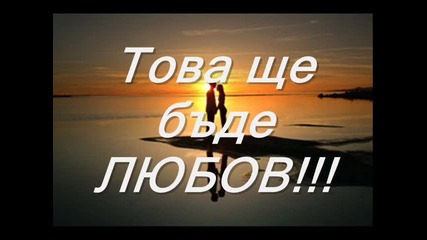 [бг] Mandy Moore - Its gonna be love*a walk to remember soundtrack*