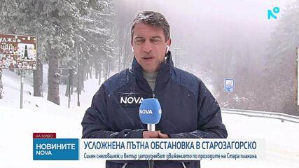 Тежка зимна обстановка в страната