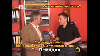 Господари на ефира - Право на дом 2 част 