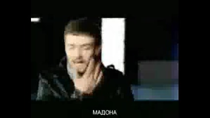 Madonna Ft. Justin - 4 Minutes(превод)