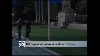 138 години от подвига на Христо Ботев