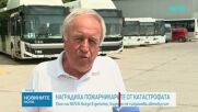 Иван Демерджиев награди пожарникарите, участвали в спасяването след катастрофата на „Челопешко шосе”