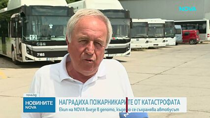 Иван Демерджиев награди пожарникарите, участвали в спасяването след катастрофата на „Челопешко шосе”