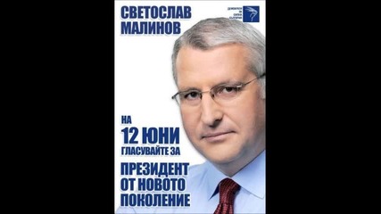Svetoslav Malinov_radio klip_1.wav
