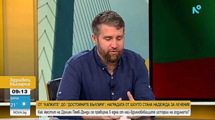 Даниел Пеев -Дънди за пътя от „Като две капки вода“ до „Достойните българи“ и за мисията на Десислава да дарява и прави добро
