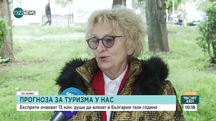 Драганов: Очакваме 13 млн. чуждестранни туристи през 2023 г.