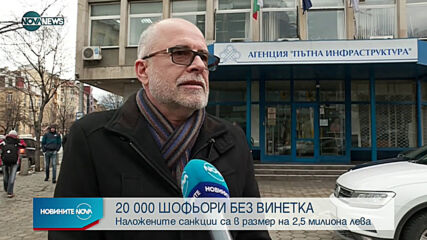 Новините на NOVA NEWS (21.02.2021 - 14:00)