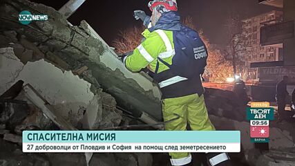 Българските доброволци в Турция: Всичко тънеше в разруха. Смъртта се усещаше навсякъде.