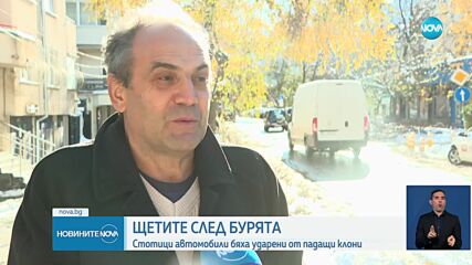 Новините на NOVA (27.11.2023 - късна емисия)