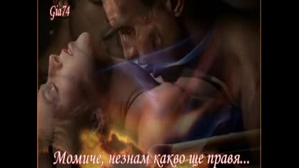 Garou - Burning... Превод 