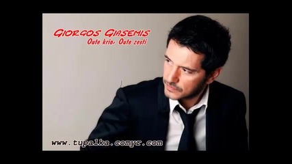 Giorgos Giasemis - Oute krio, Oute zesti [greek Single]