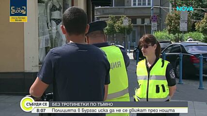 Без тротинетки по тъмно: Полицията в Бургас настоява за софтуерни ограничения