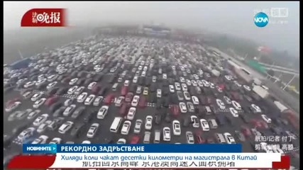Хиляди коли чакат десетки километри на магистрала