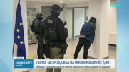 Полиция продава информация на издирвани