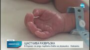 Роди се първото бебе на украинска бежанка у нас