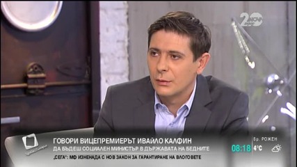 Калфин: Имам желание минималната заплата да се увеличи - Здравей, България