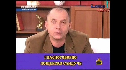 Господари на Ефира 07.05.2008 – Лора Крумова – Малък Телефонен Секретар (HIGH QUALITY)