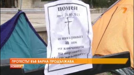 Щафетна гладна стачка във Варна - протестът продължава