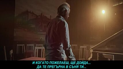 Muharem Serbezovski - Tu je tata (prevod)