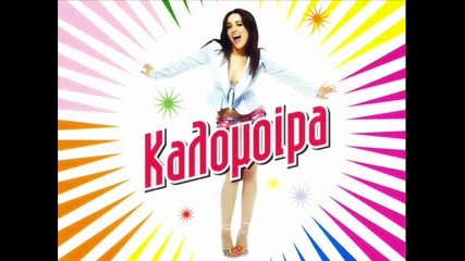 Kalomira - Somedays