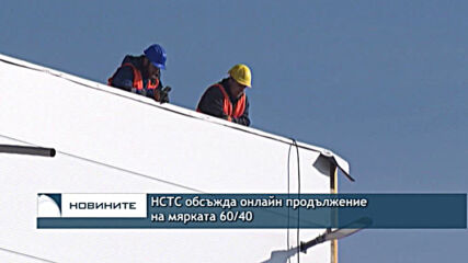 Тристранният съвет обсъжда ново удължаване на мярката 60/40