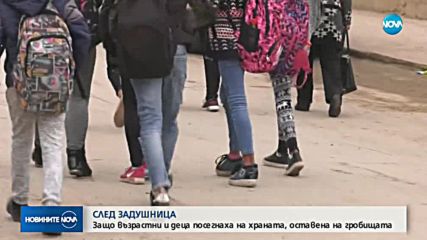СЛЕД ЗАДУШНИЦА: Защо възрастни и деца посегнаха на храната, оставена на гробищата?