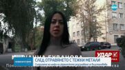След отравянето с тежки метали: Жената на шефа на украинското разузнаване се възстановява